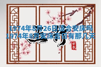 2026年02月06日农历二〇二五年腊月十九出生的张姓男宝宝取名全攻略