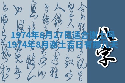 打麻将方位查询 2026年01月26日