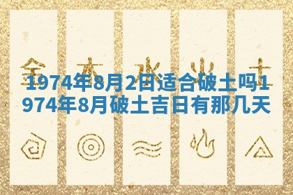 2026年01月24日麻将财神方向