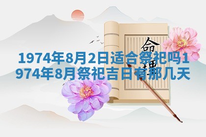 2026年02月24日出生的常姓男孩子取名指南：吉祥好听的名字推荐