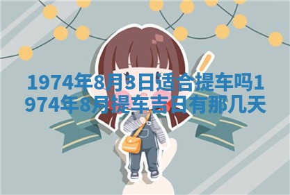 锺姓男宝宝起名大全：2026年02月17日生辰八字喜用神分析