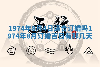 2026年01月24日麻将财神方向
