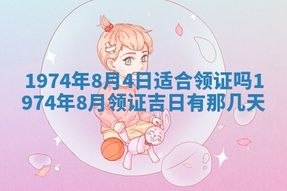 打麻将方位查询 2026年01月26日