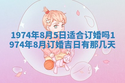 2026年01月24日麻将财神方向
