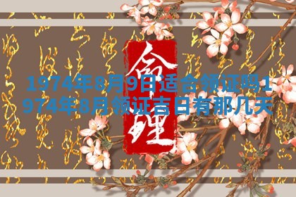 白姓女宝宝起名大全：2026年02月25日生辰八字喜用神分析
