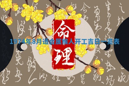 2026年3月份结婚的最佳日期