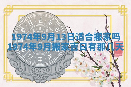 打麻将方位查询 2026年01月26日