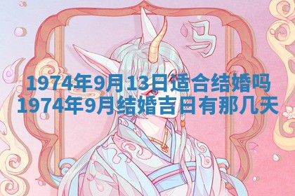 打麻将方位查询 2026年01月26日