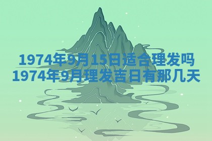 蒋姓2026/02/09出生男宝宝起名全攻略：名字推荐与禁忌字分析