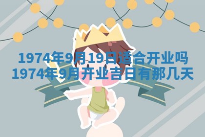 2026年01月24日麻将财神方向