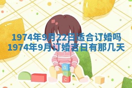 2026年01月24日麻将财神方向