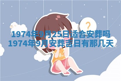 白姓女宝宝起名大全：2026年02月25日生辰八字喜用神分析