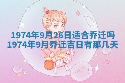 白姓女宝宝起名大全：2026年02月25日生辰八字喜用神分析