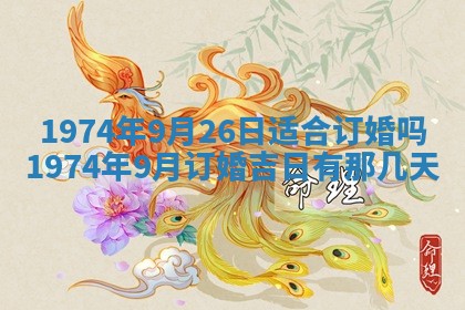 白姓女宝宝起名大全：2026年02月25日生辰八字喜用神分析