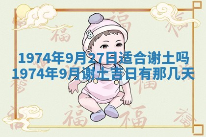 农历2025年六月初五黄历举办婚礼推荐吗,结婚吉日查询