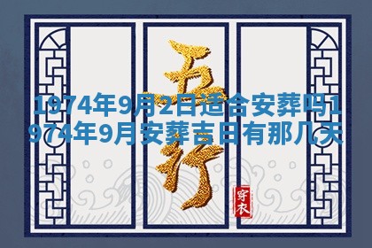 2026年01月24日麻将财神方向