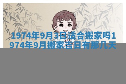 白姓女宝宝起名大全：2026年02月25日生辰八字喜用神分析