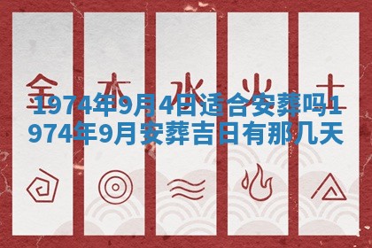 2026年01月24日麻将财神方向