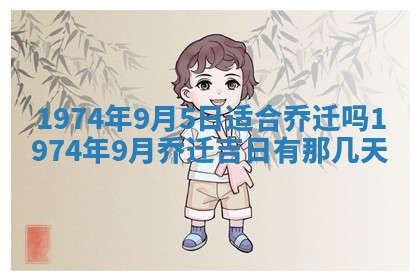 白姓女宝宝起名大全：2026年02月25日生辰八字喜用神分析