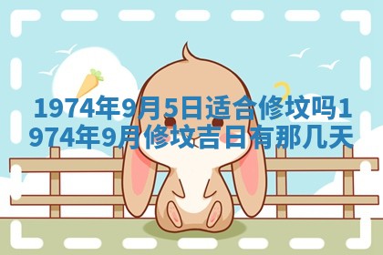 农历2025年六月初五黄历举办婚礼推荐吗,结婚吉日查询