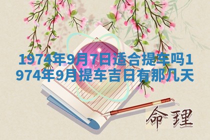 2026年02月24日出生的常姓男孩子取名指南：吉祥好听的名字推荐