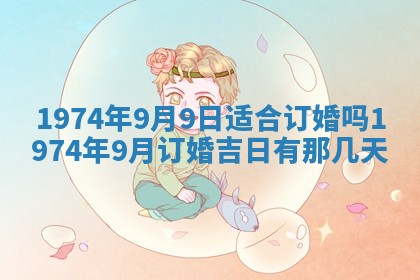 2026年01月24日麻将财神方向