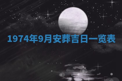 2026年01月24日麻将财神方向