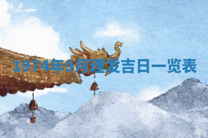 2026年02月24日出生的常姓男孩子取名指南：吉祥好听的名字推荐