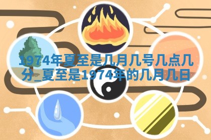 2026年02月18日杜姓女宝宝起名必读：八字喜忌用字详解