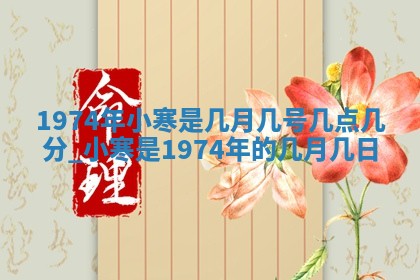 农历2025年六月初五黄历举办婚礼推荐吗,结婚吉日查询