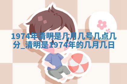 2026年02月18日杜姓女宝宝起名必读：八字喜忌用字详解