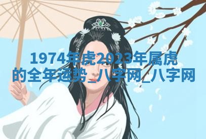 2025年10月08日打牌各时辰财神方向
