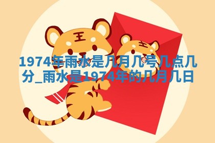 2026年02月18日杜姓女宝宝起名必读：八字喜忌用字详解