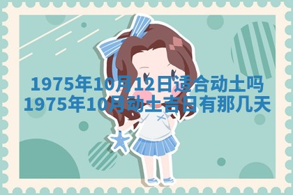 2026年01月20日打麻将打麻将财神吉位,打牌朝向查询
