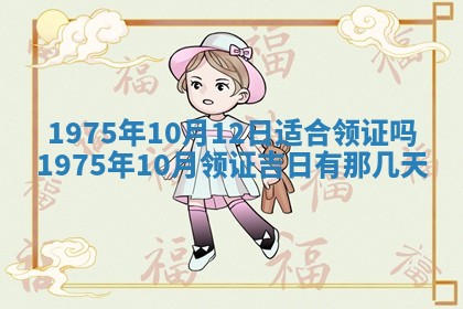 2026年01月20日打麻将打麻将财神吉位,打牌朝向查询