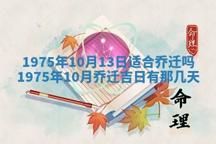2026年01月20日打麻将打麻将财神吉位,打牌朝向查询