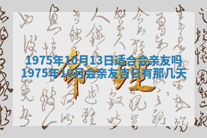 2026年01月20日打麻将打麻将财神吉位,打牌朝向查询