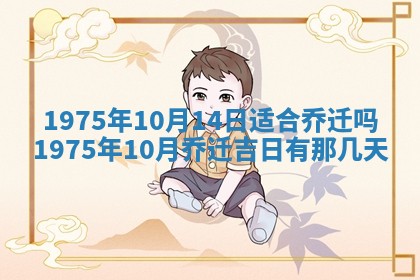 2026年01月20日打麻将打麻将财神吉位,打牌朝向查询
