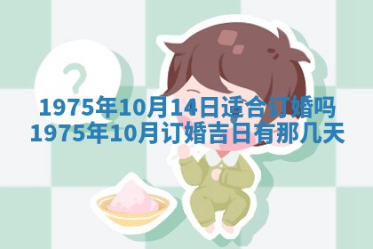 2026年01月19日每日财神方位