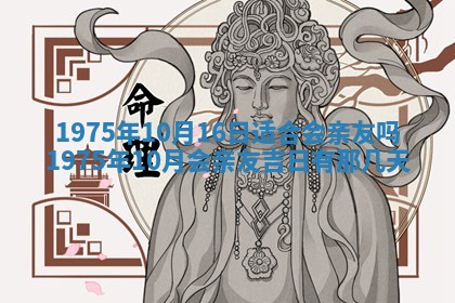 2026年01月20日打麻将打麻将财神吉位,打牌朝向查询
