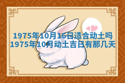 2026年01月20日打麻将打麻将财神吉位,打牌朝向查询