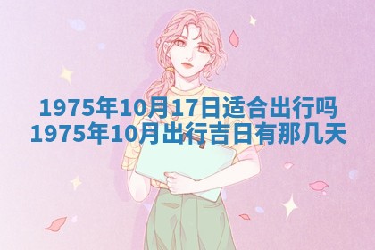 2026年01月19日每日财神方位