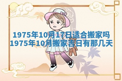 2026年01月20日打麻将打麻将财神吉位,打牌朝向查询