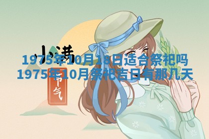 2026年01月19日每日财神方位