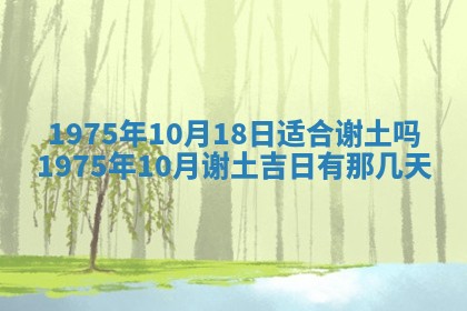 2026年01月20日打麻将打麻将财神吉位,打牌朝向查询