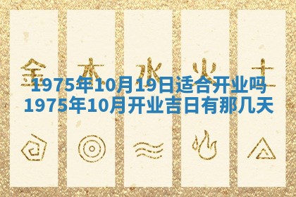 2026年01月19日每日财神方位