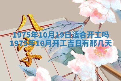 2026年01月20日打麻将打麻将财神吉位,打牌朝向查询