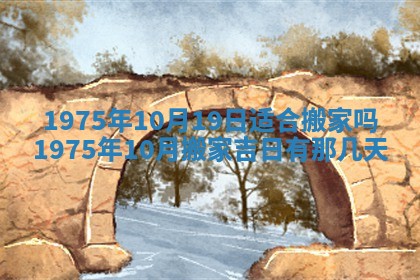 2026年01月20日打麻将打麻将财神吉位,打牌朝向查询