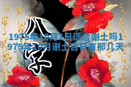2026年01月22日打麻将财神方向,黄历财神方位查询