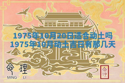 2026年01月20日打麻将打麻将财神吉位,打牌朝向查询